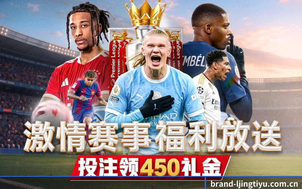 乐竟体育 APP